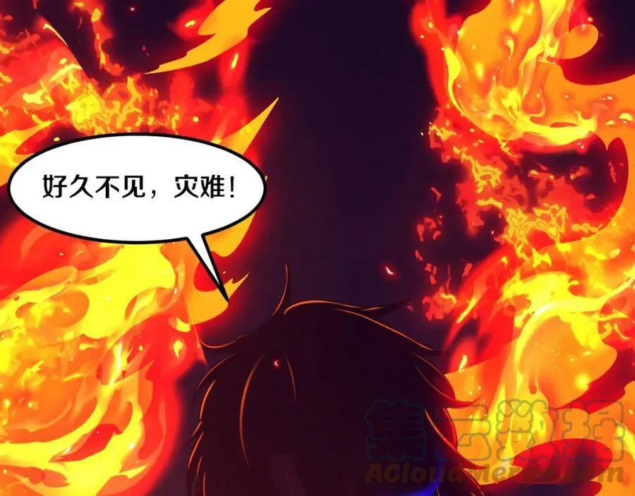 第109话 段飞终于抵达 第121页