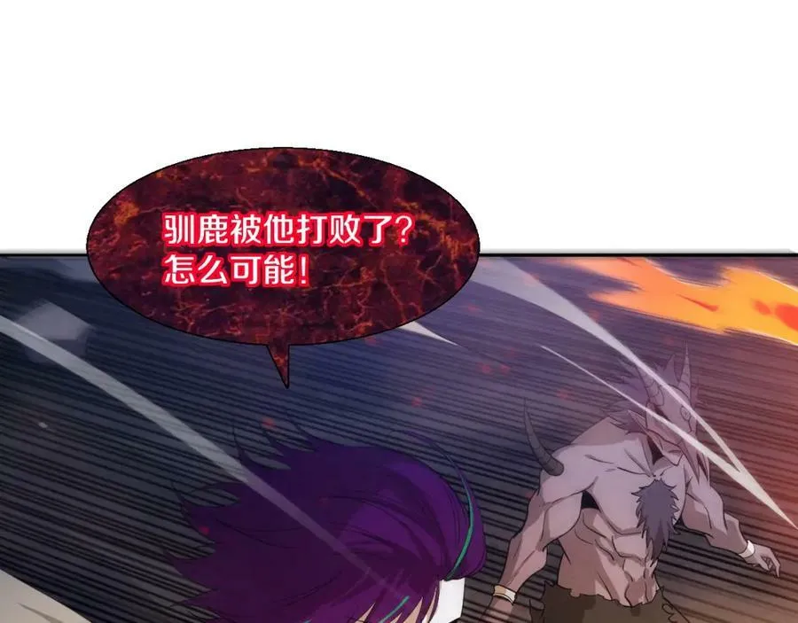 第109话 段飞终于抵达 第126页