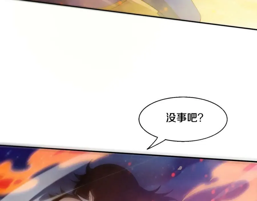 第109话 段飞终于抵达 第128页