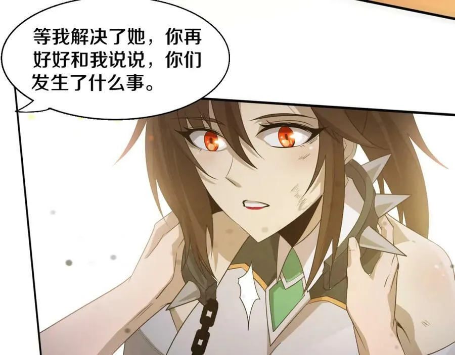 第109话 段飞终于抵达 第131页