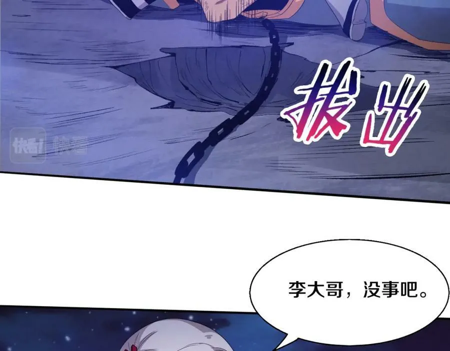 第109话 段飞终于抵达 第135页