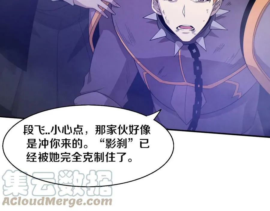 第109话 段飞终于抵达 第137页