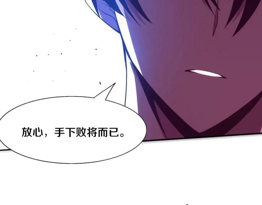 第109话 段飞终于抵达 第140页
