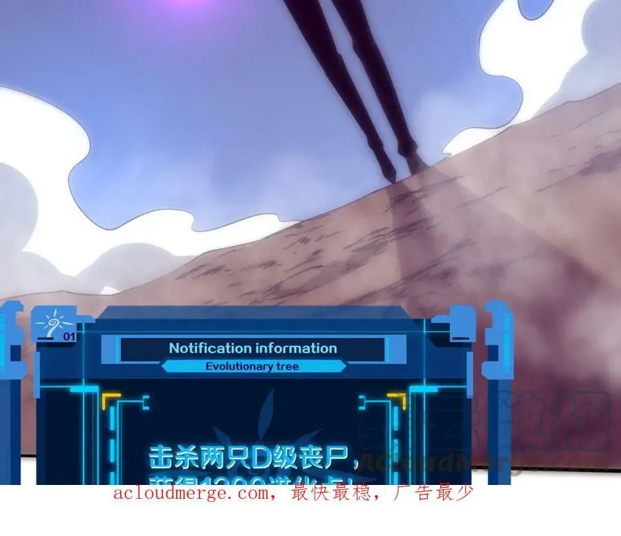 第109话 段飞终于抵达 第149页