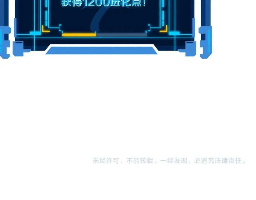 第109话 段飞终于抵达 第150页