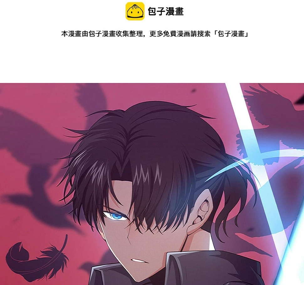 第116话 天灾发动总攻 第2页