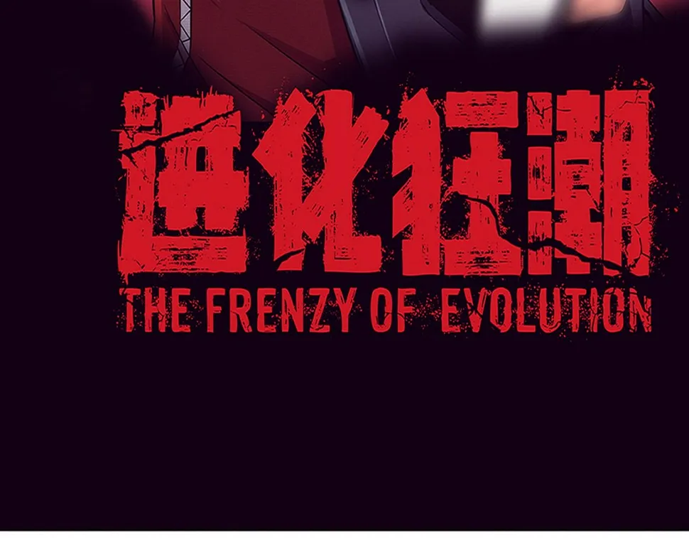 第116话 天灾发动总攻 第4页