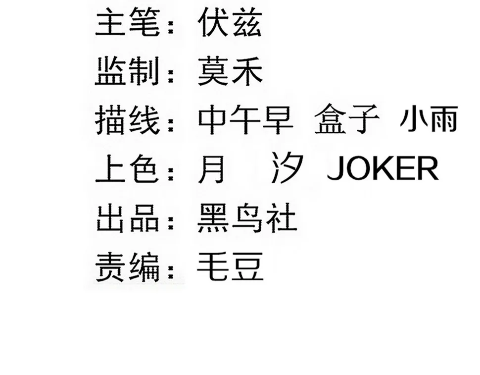 第116话 天灾发动总攻 第6页
