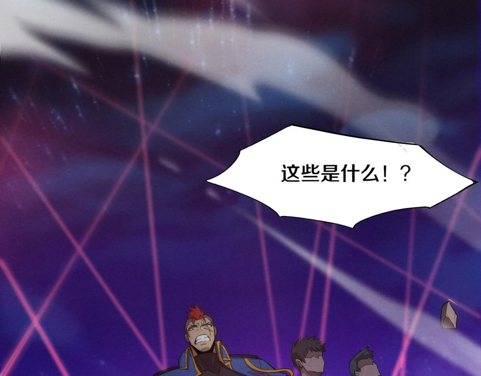 第116话 天灾发动总攻 第15页