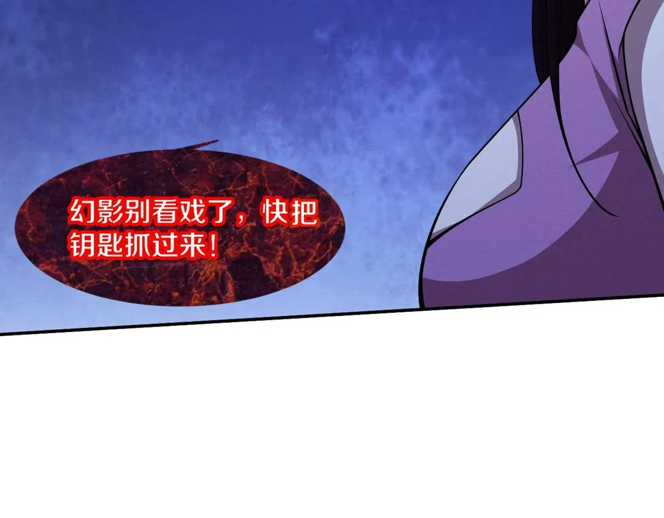 第116话 天灾发动总攻 第27页