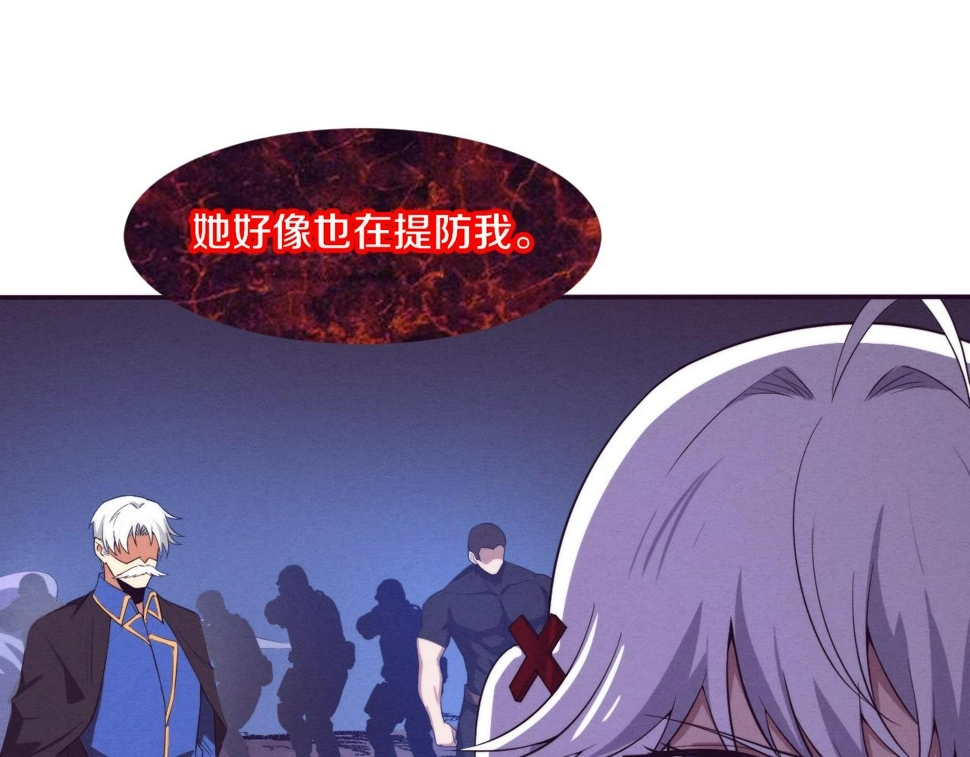 第116话 天灾发动总攻 第28页