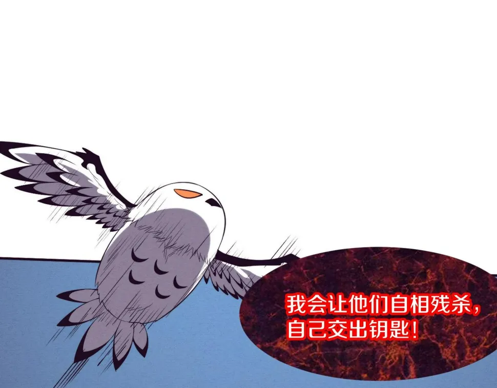 第116话 天灾发动总攻 第32页