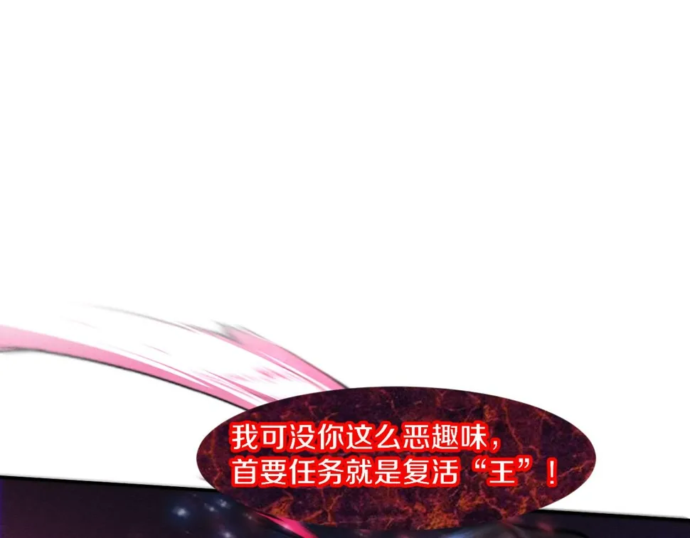 第116话 天灾发动总攻 第38页