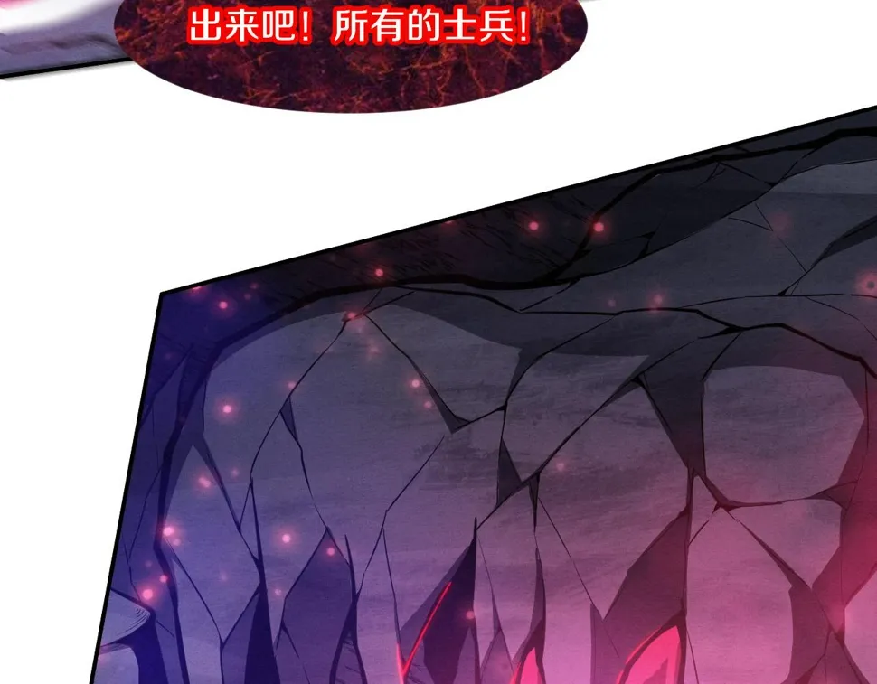 第116话 天灾发动总攻 第41页