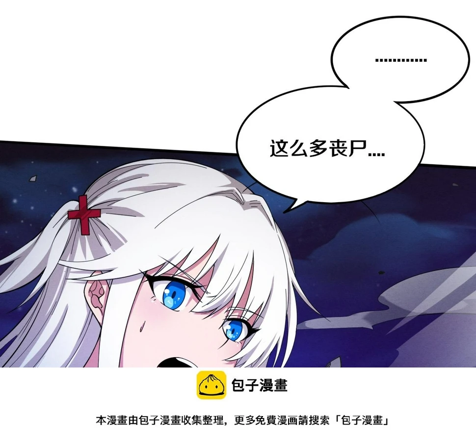 第116话 天灾发动总攻 第50页
