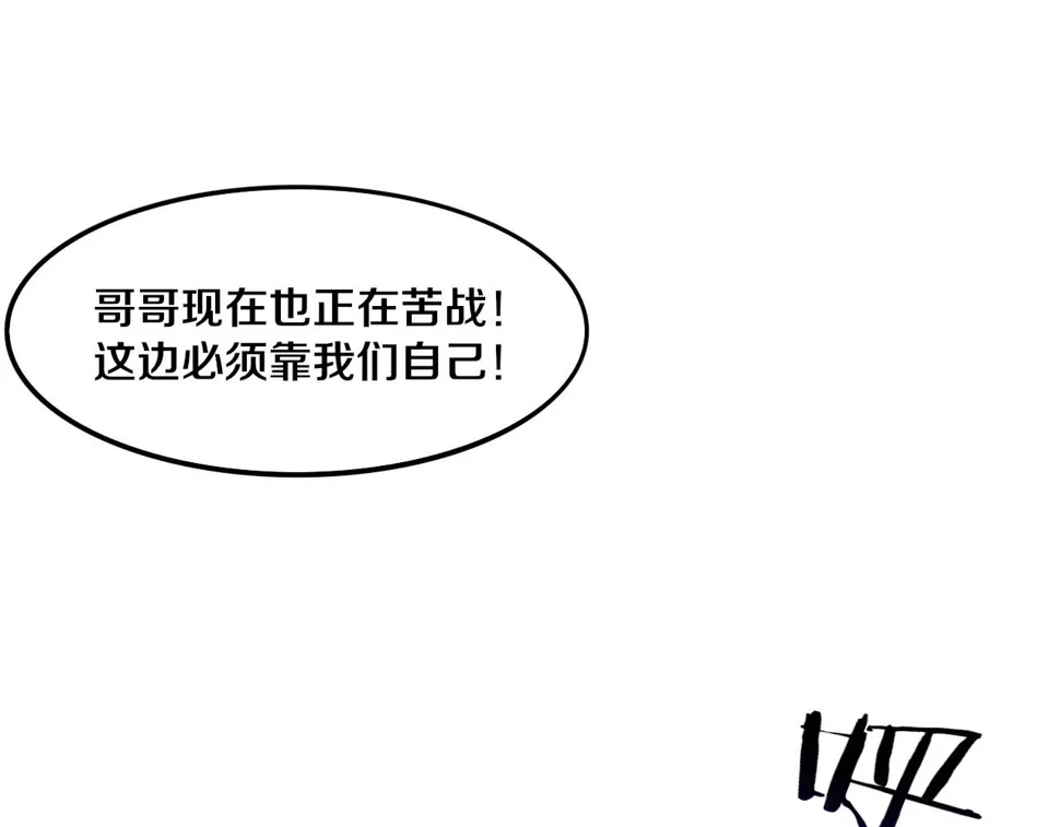第116话 天灾发动总攻 第52页