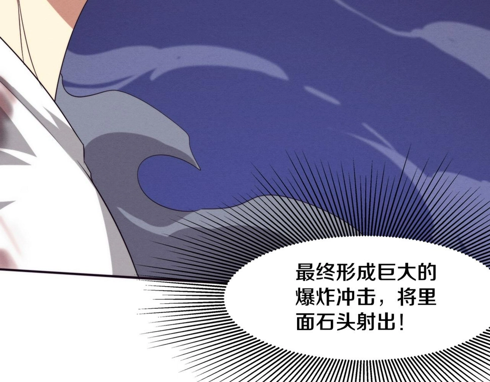 第116话 天灾发动总攻 第88页