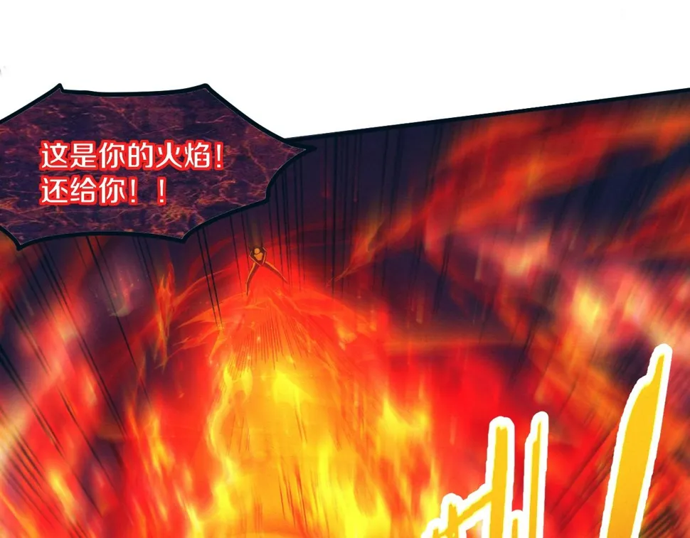 第116话 天灾发动总攻 第106页
