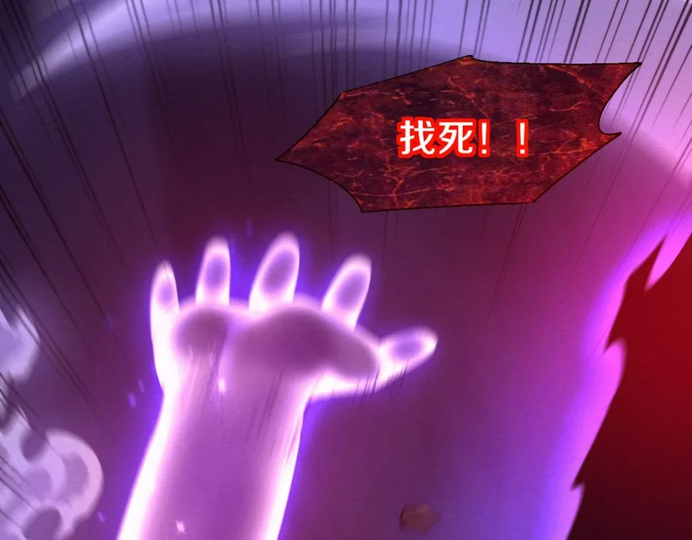 第116话 天灾发动总攻 第119页
