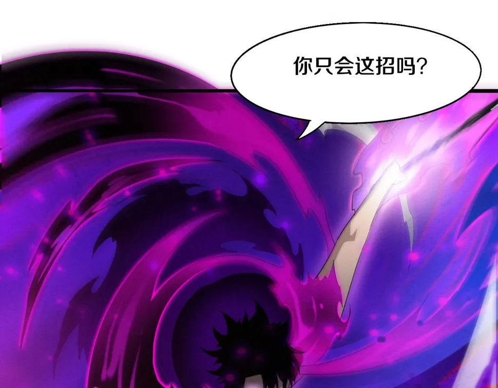第116话 天灾发动总攻 第125页