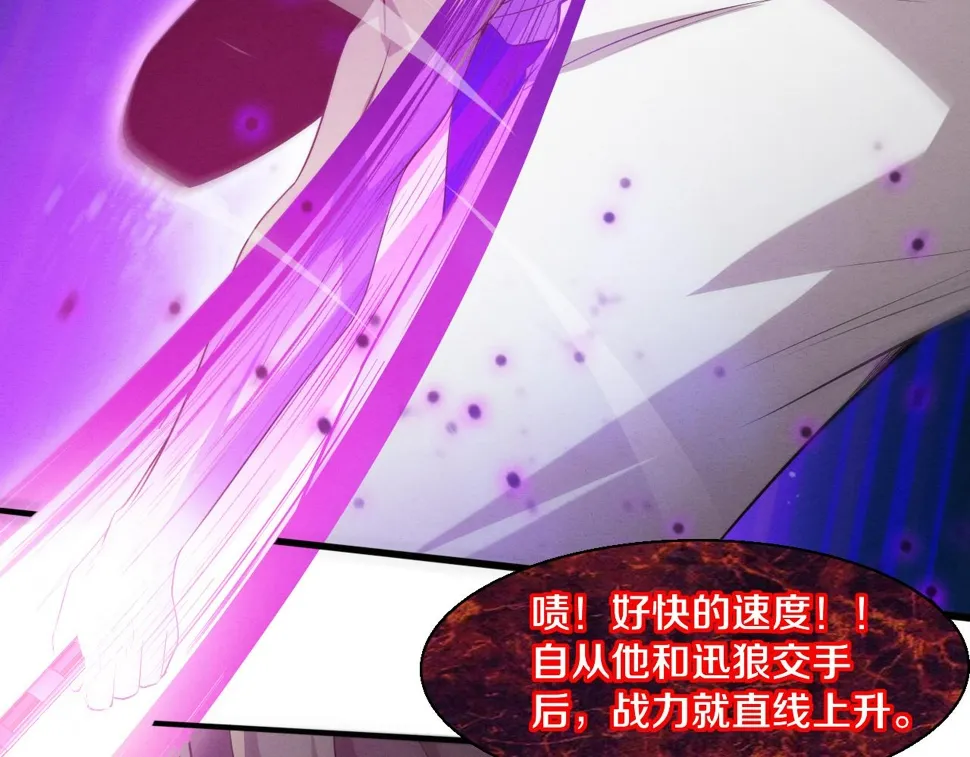 第116话 天灾发动总攻 第129页
