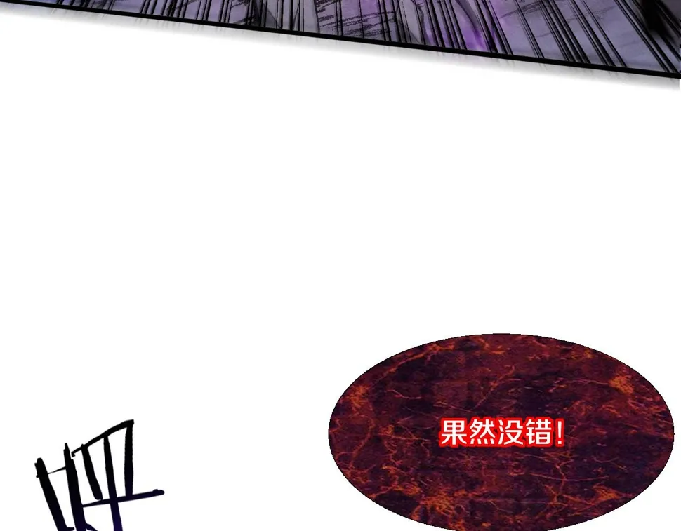 第116话 天灾发动总攻 第137页