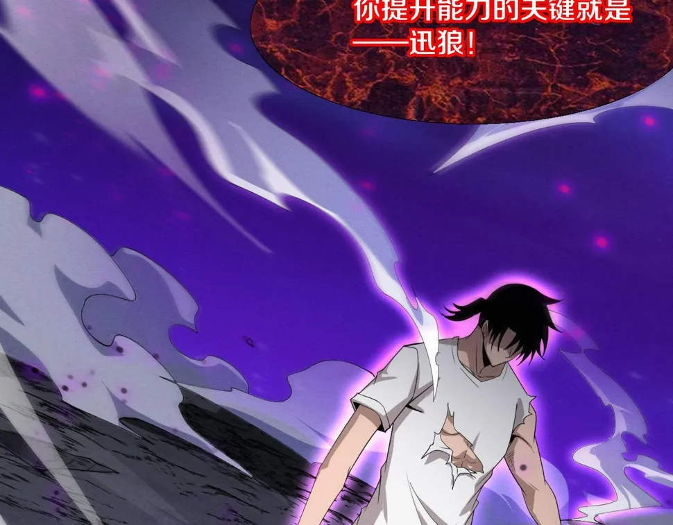 第116话 天灾发动总攻 第139页