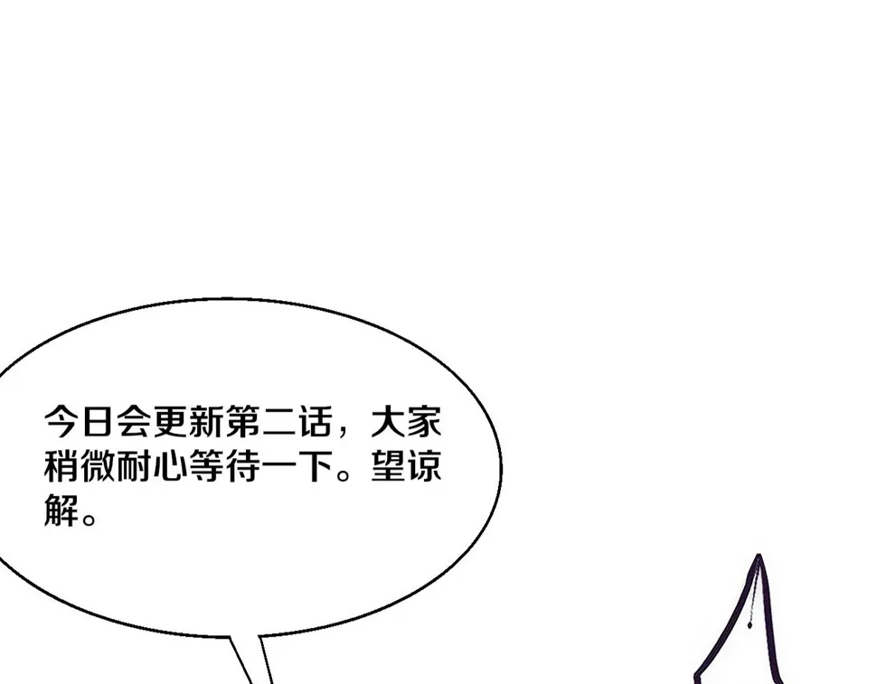 第116话 天灾发动总攻 第142页