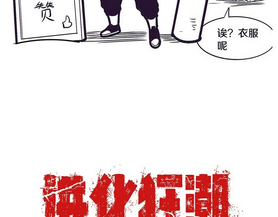 第116话 天灾发动总攻 第144页
