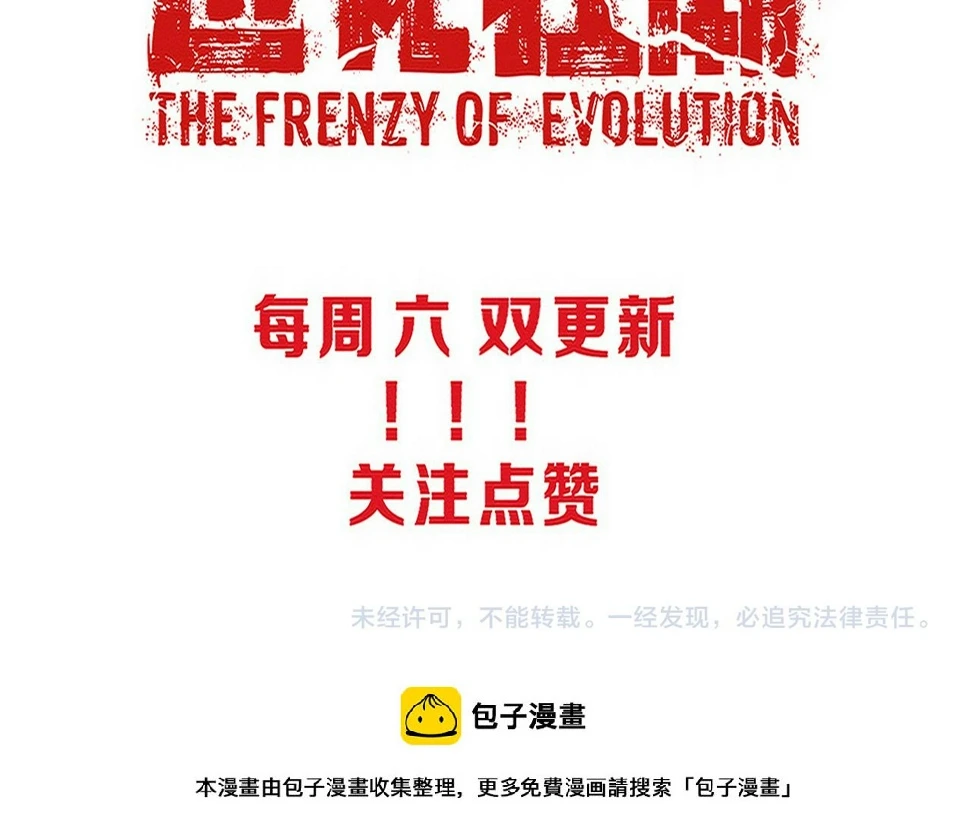 第116话 天灾发动总攻 第145页