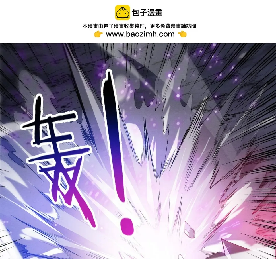 第117话 心悦大爆发 第2页