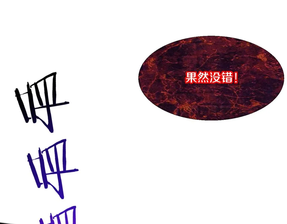 第117话 心悦大爆发 第4页