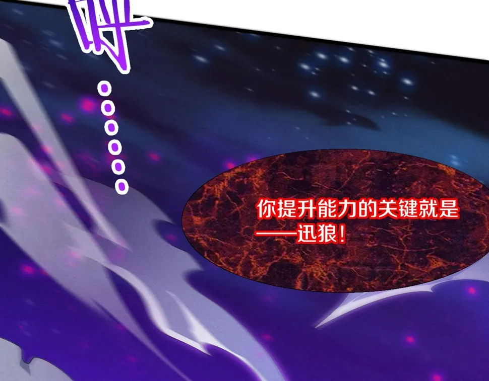 第117话 心悦大爆发 第5页