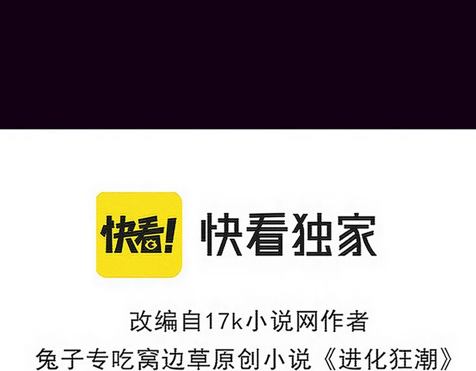 第117话 心悦大爆发 第11页