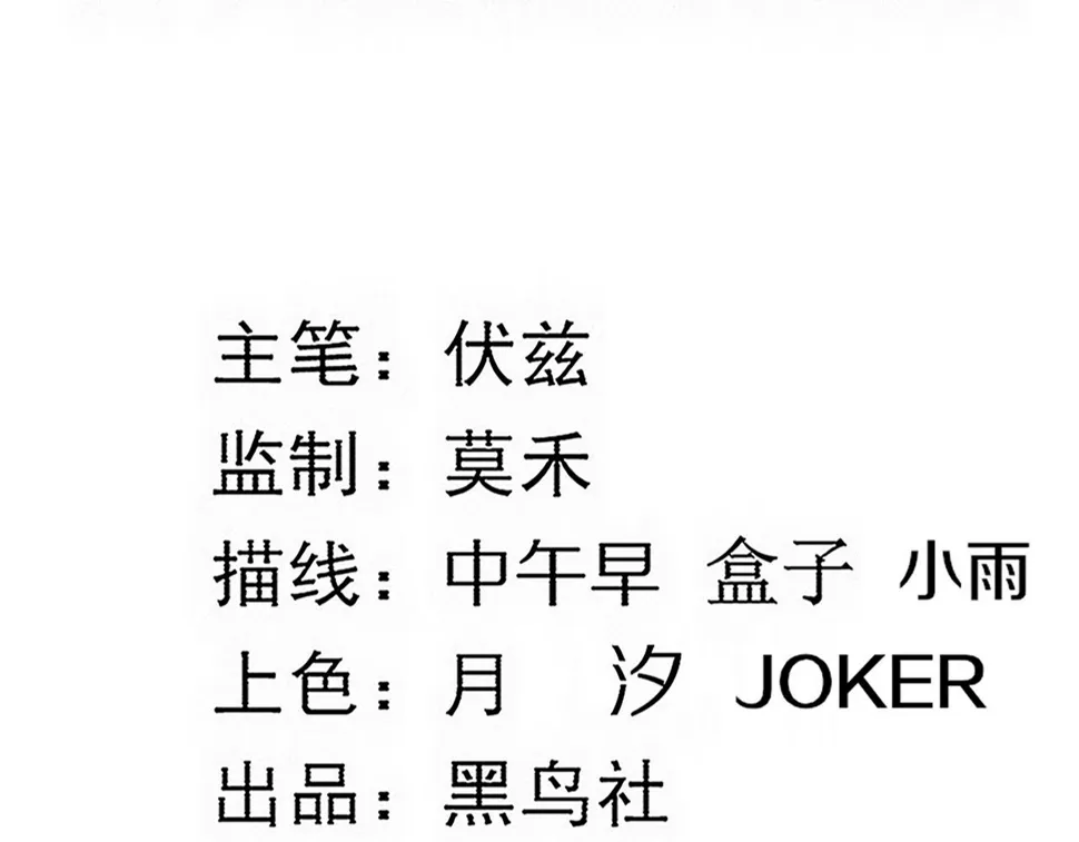 第117话 心悦大爆发 第12页