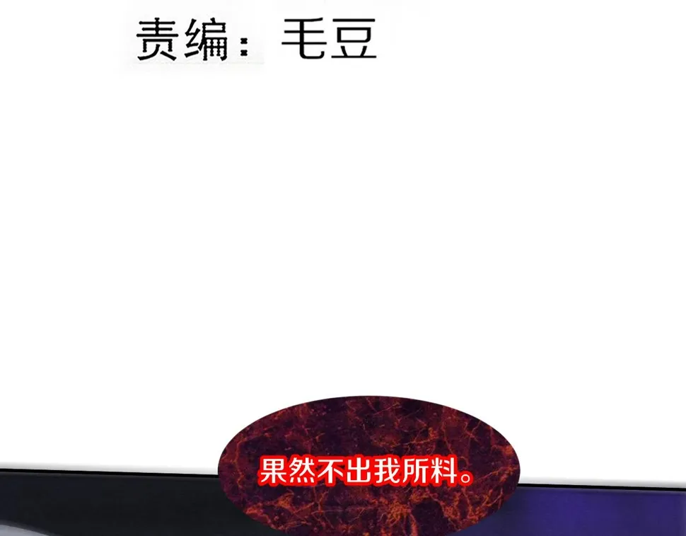第117话 心悦大爆发 第13页