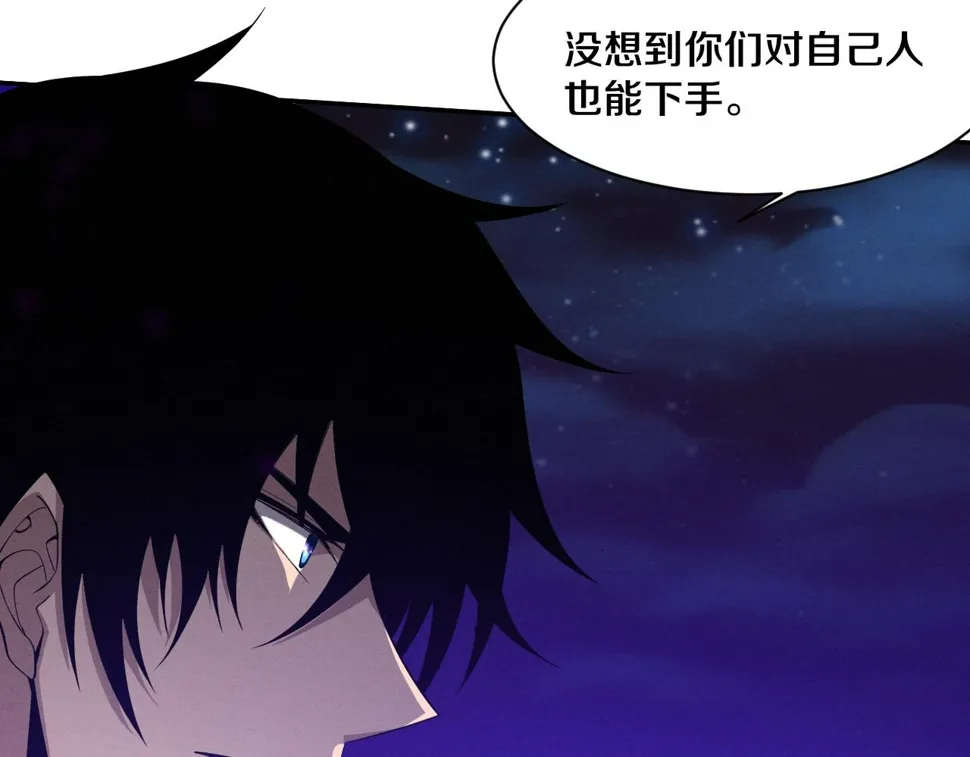 第117话 心悦大爆发 第16页