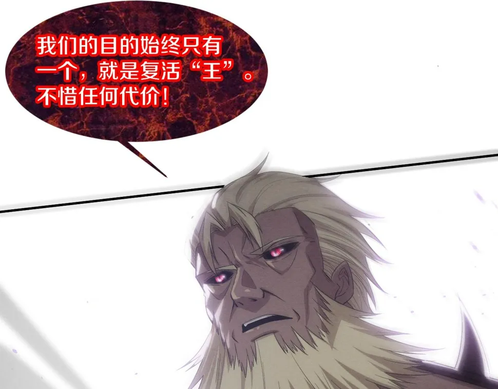 第117话 心悦大爆发 第18页