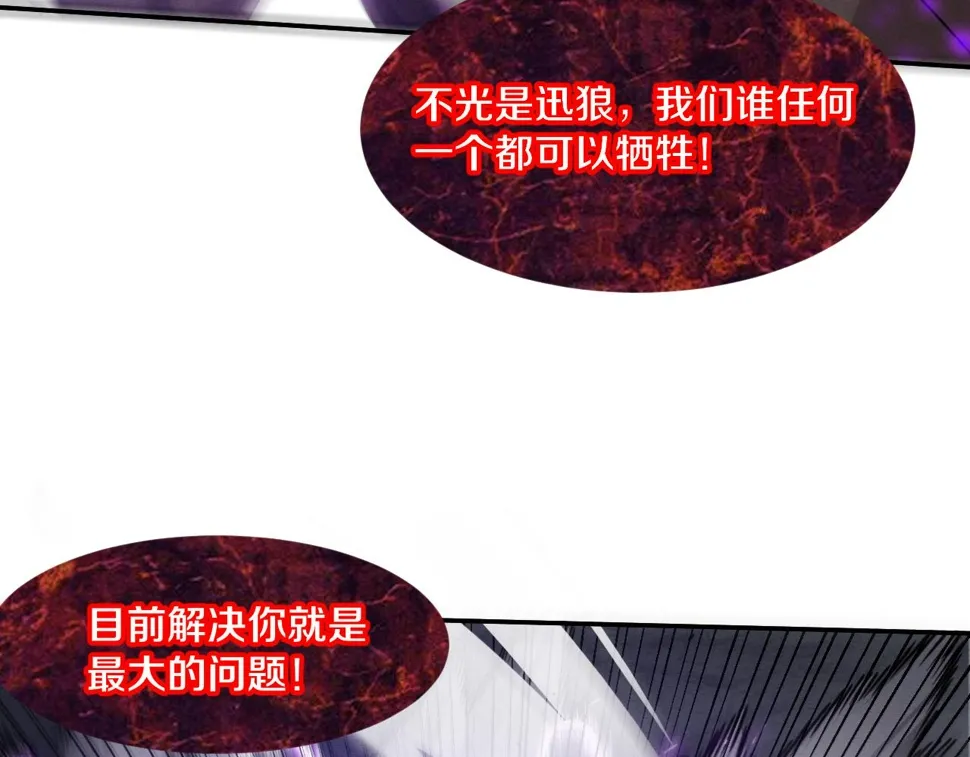 第117话 心悦大爆发 第20页