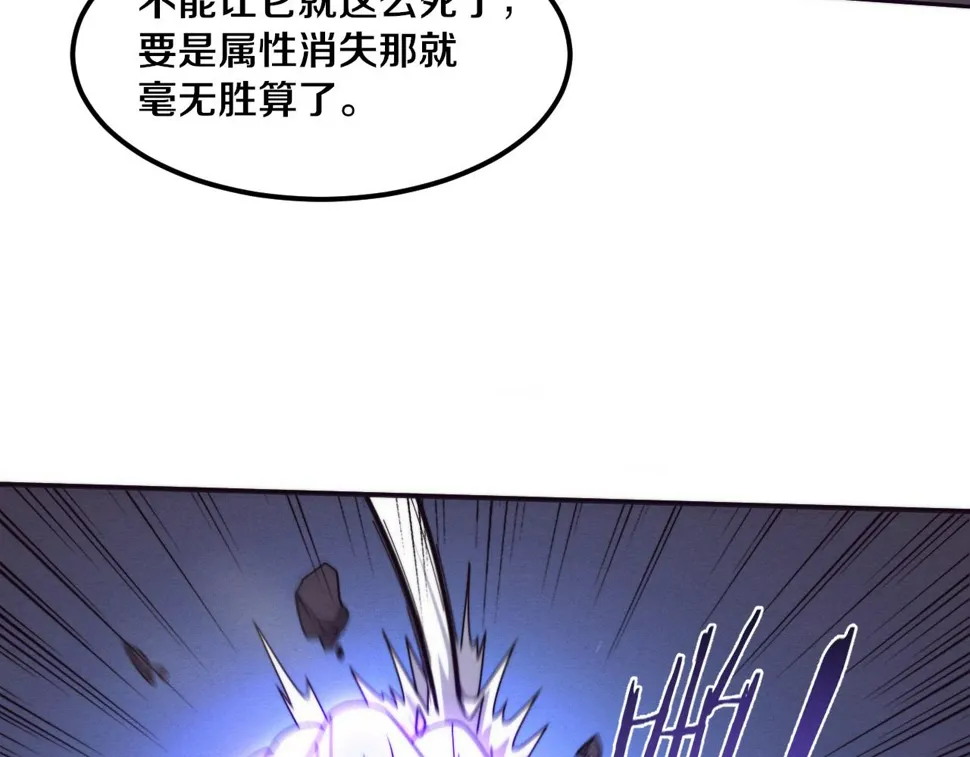 第117话 心悦大爆发 第26页