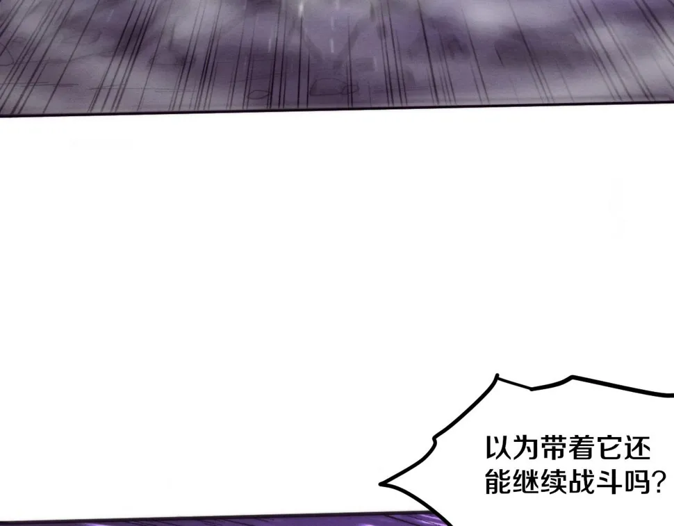 第117话 心悦大爆发 第28页