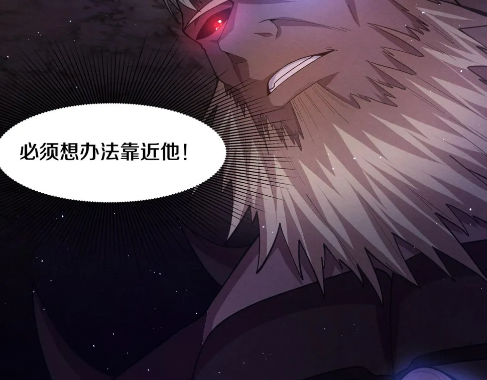 第117话 心悦大爆发 第49页