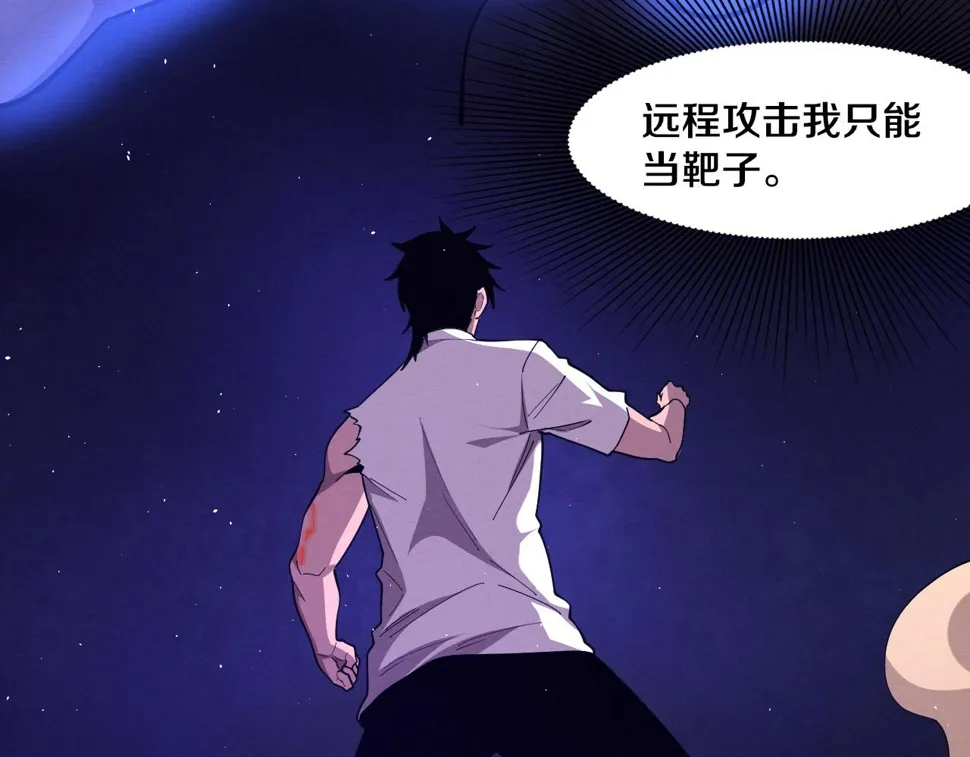 第117话 心悦大爆发 第51页