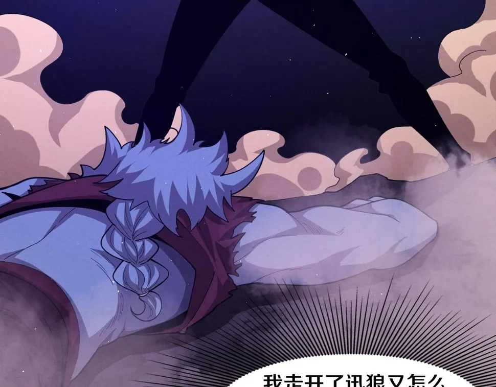 第117话 心悦大爆发 第52页