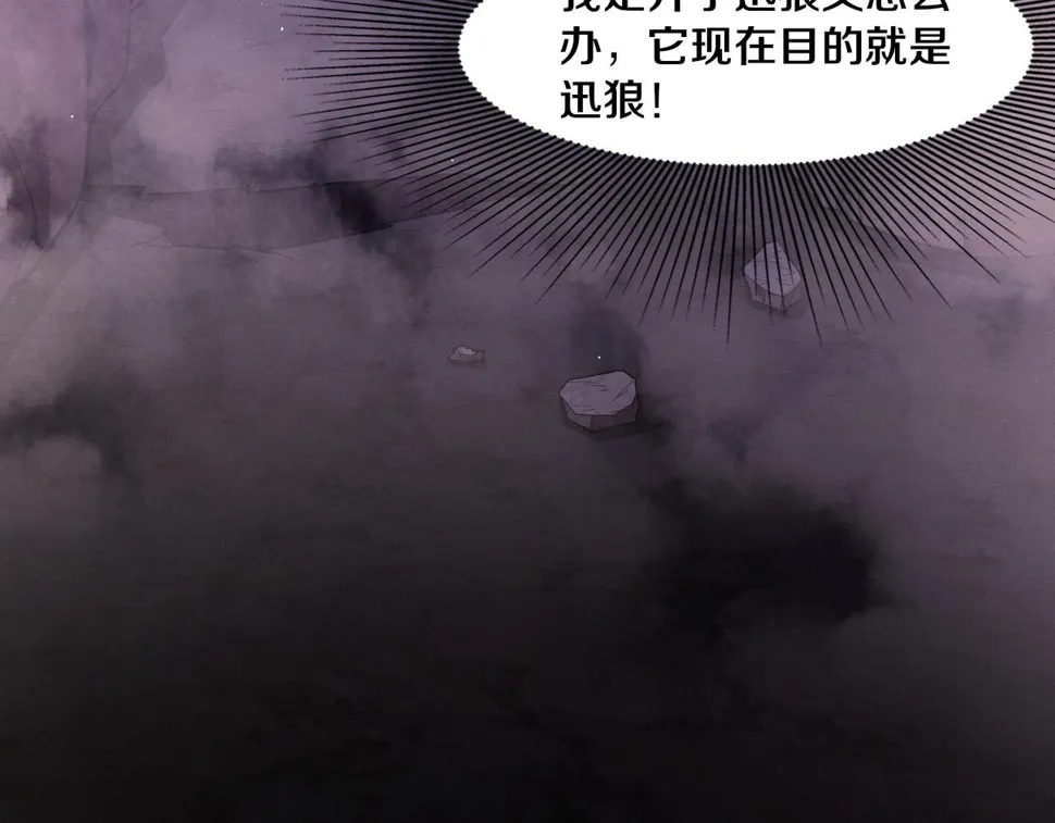第117话 心悦大爆发 第53页