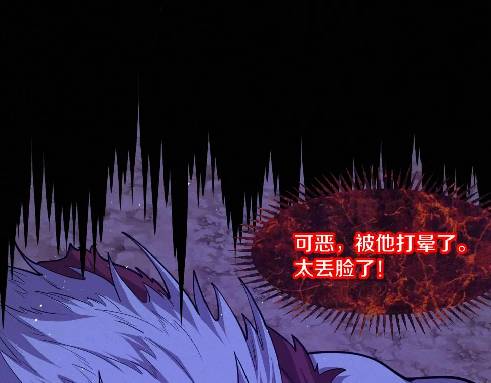 第117话 心悦大爆发 第56页