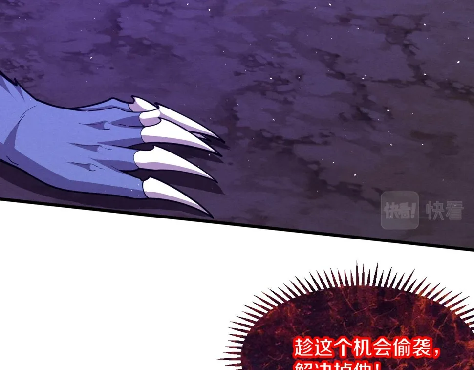 第117话 心悦大爆发 第58页