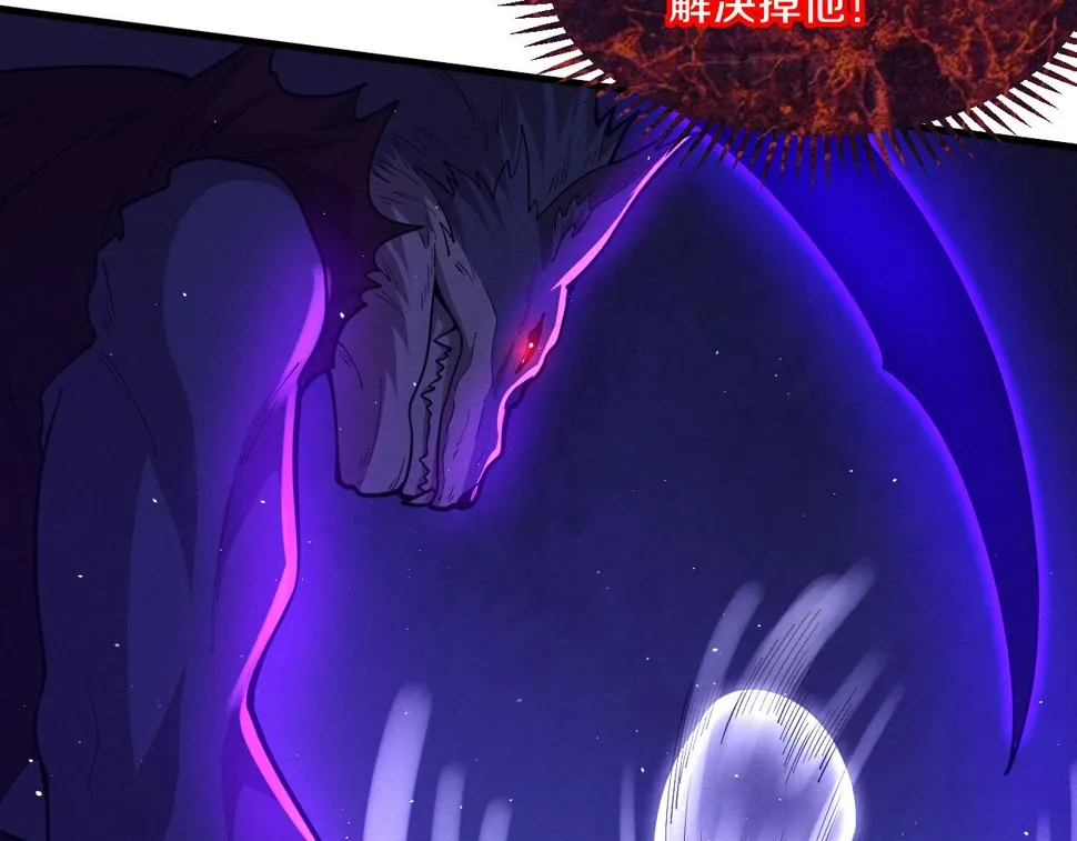 第117话 心悦大爆发 第59页