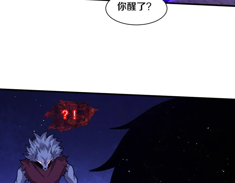 第117话 心悦大爆发 第61页
