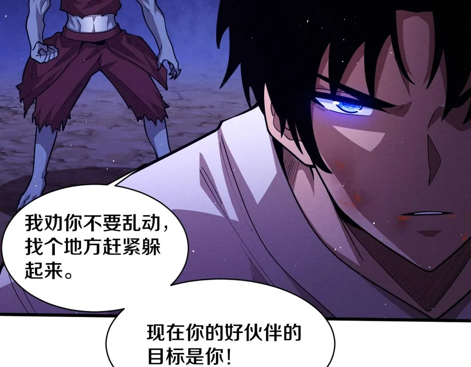 第117话 心悦大爆发 第62页